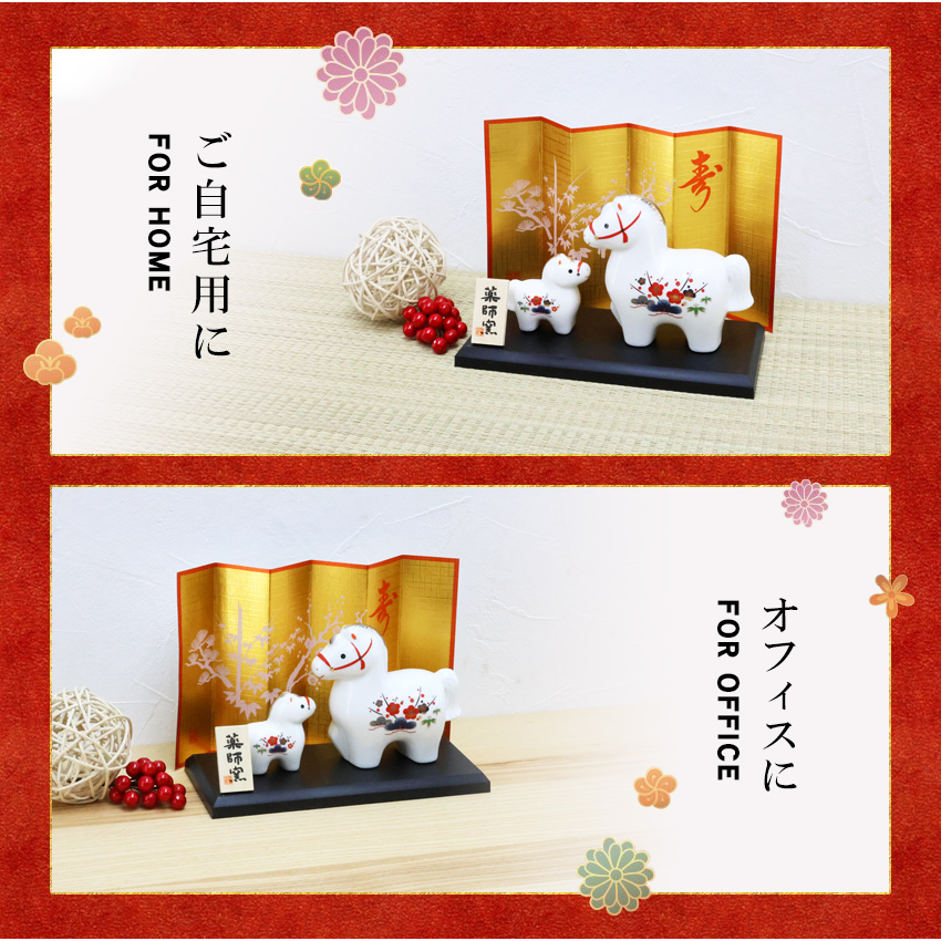 陶器 馬の置物のおすすめ人気商品一覧 通販 - Yahoo!ショッピング