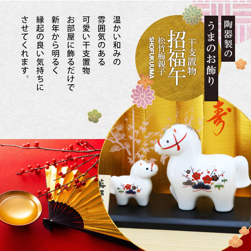 陶器 馬の置物のおすすめ人気商品一覧 通販 - Yahoo!ショッピング