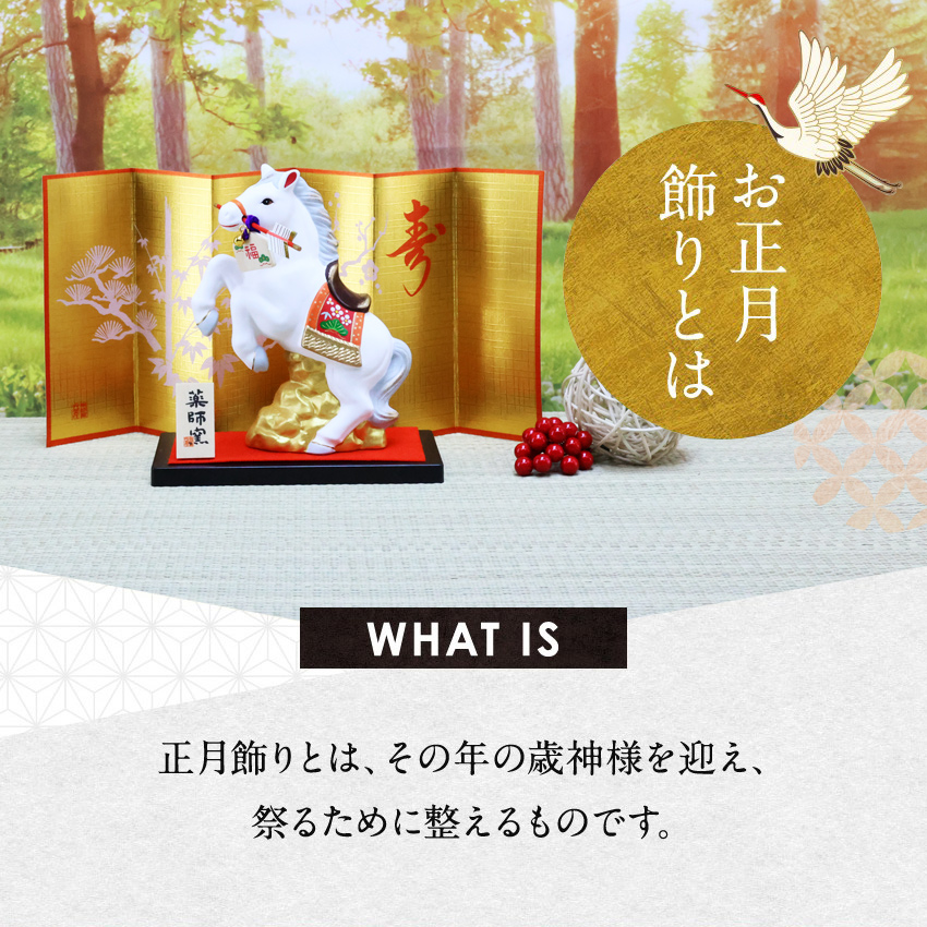 正月飾り 干支午 午 置物 陶器 天翔破魔矢付...の詳細画像4