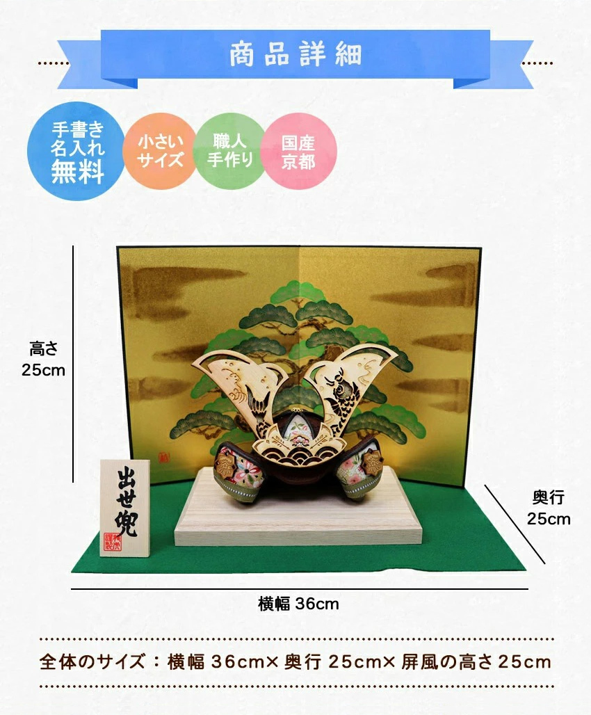 五月人形 兜 兜飾り 木製鍬形 松鯉兜 当店オリジナル木札 or 色紙の 毛筆 名入れ 無料特典 ちりめん .五月人形.  :gndri2-448:結納屋 長生堂 ヤフーショッピング店 通販 