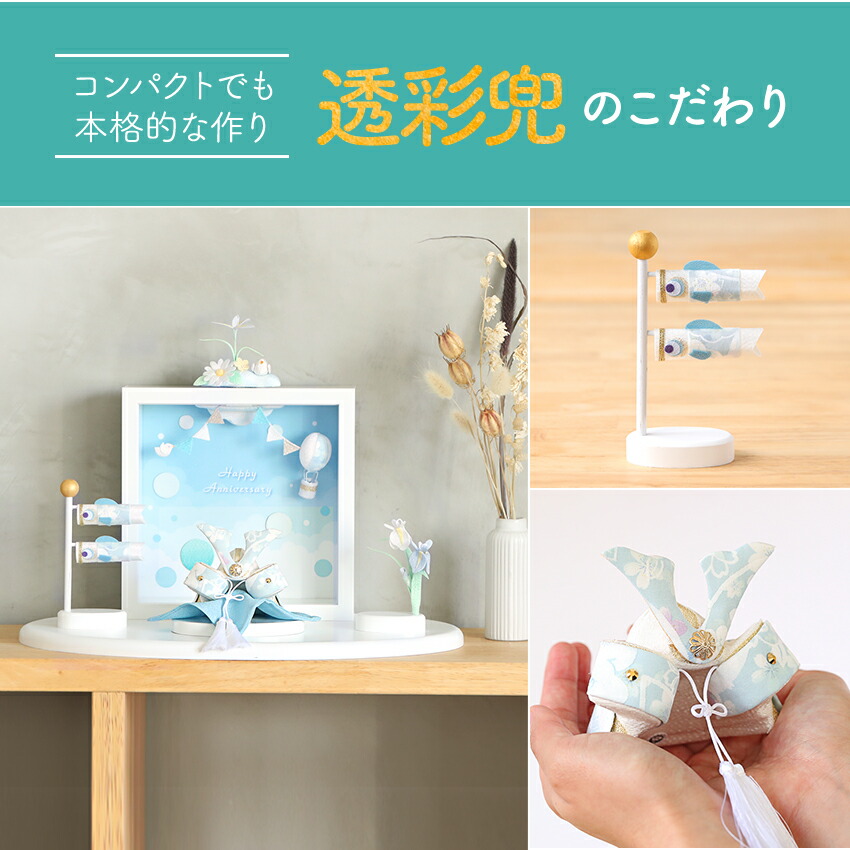 大阪長生堂 【特別ご奉仕30%OFF】 五月人形 兜 コンパクト 大阪長生堂 【特別ご奉仕30%OFF】 五月人形 兜 コンパクト