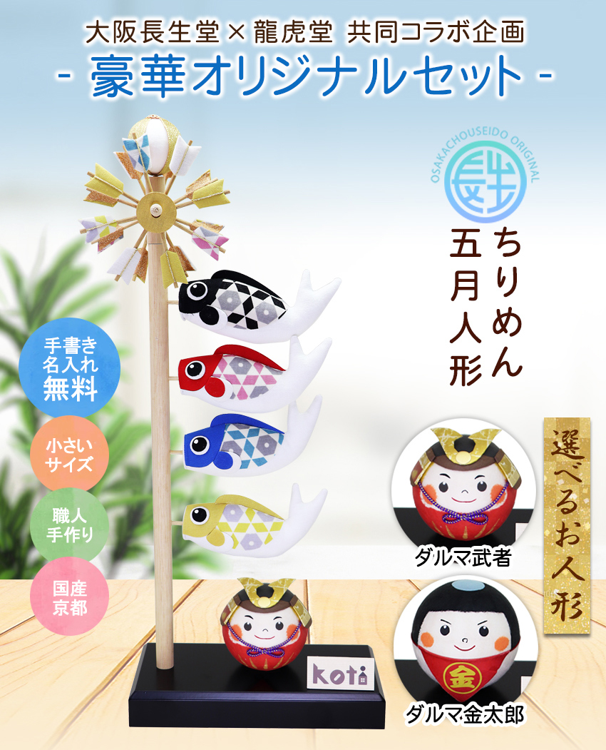 最高級 ダイヤ印 こいのぼり 箱付き レトロ 昭和 激レア gngoj2-500_2.jpg
