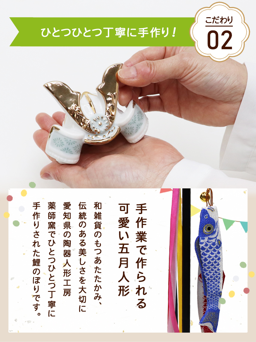 大阪長生堂 五月人形 兜 兜飾り 染絵出世兜飾り（白藍） 名入れ 木札