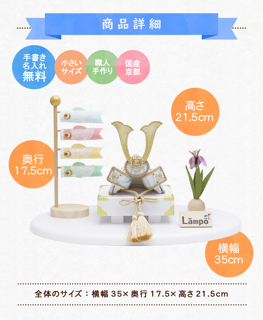 大阪長生堂 五月人形 兜 兜飾り Lampo 兜飾りセット 名入れ 木札 無料