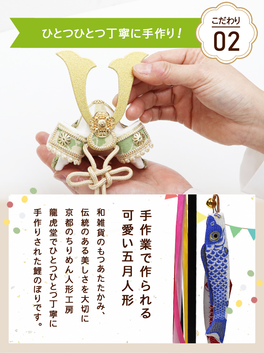 hina様 兜 五月人形 鯉のぼり おしゃれ兜 リバティ ハンドメイド