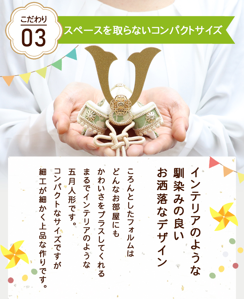 大阪長生堂 五月人形 兜 兜飾り こいのぼり 室内 風雅兜 弓太刀