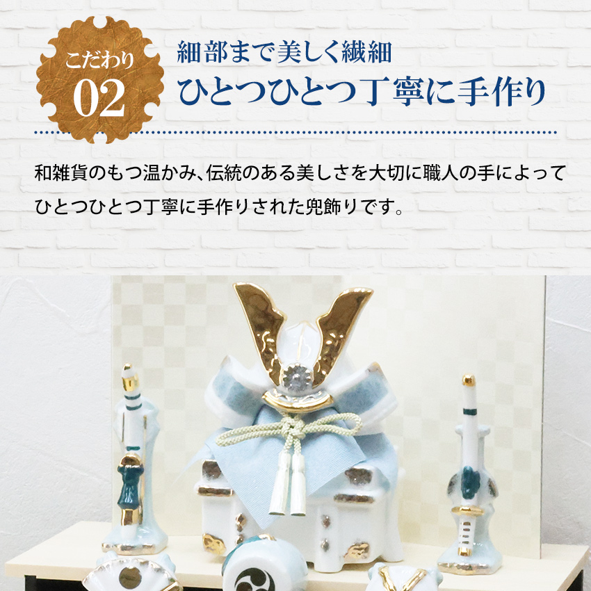 大阪長生堂 五月人形 コンパクト おしゃれ 兜 兜飾り 染絵出世兜