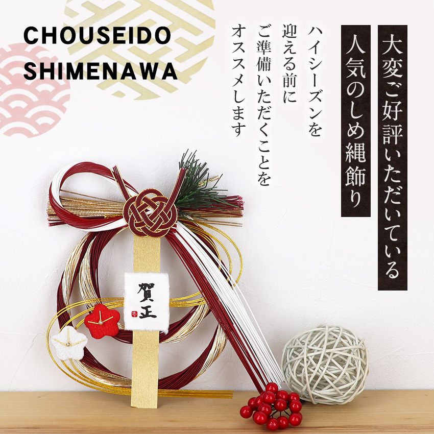 しめ飾り３個おまとめ　専用 Amazon.co.jp: NEKOMI 【ハンドメイド作品】umemusubi shimenawa