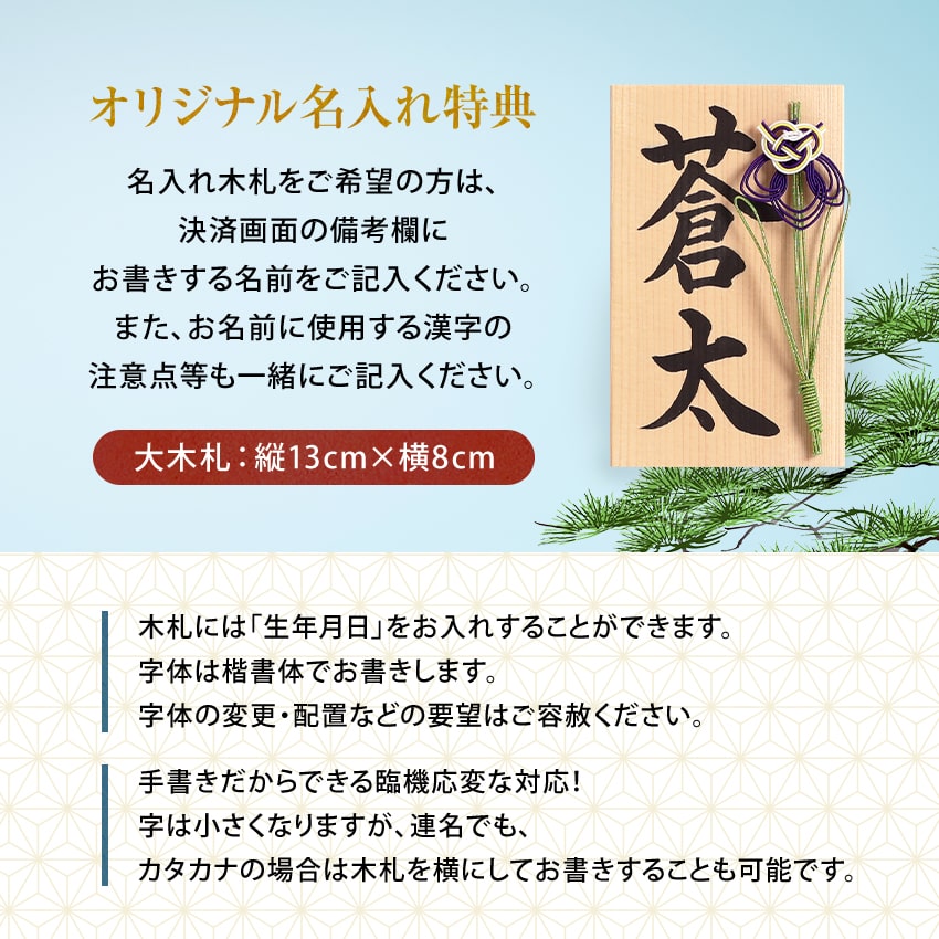 破魔弓 初正月 アクリル ケース飾り 破魔矢 豪勇 高さ34.5cm 手書き 名