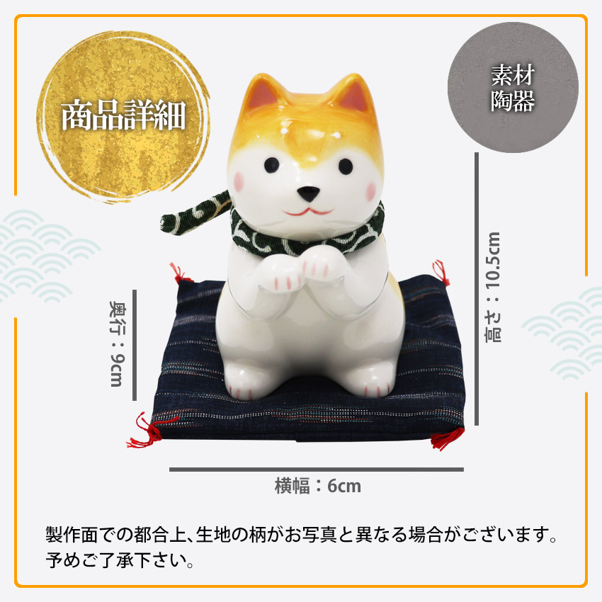 大阪長生堂 いぬ イヌ 犬 戌 置物 陶器 わんこ日和おねだり紫犬