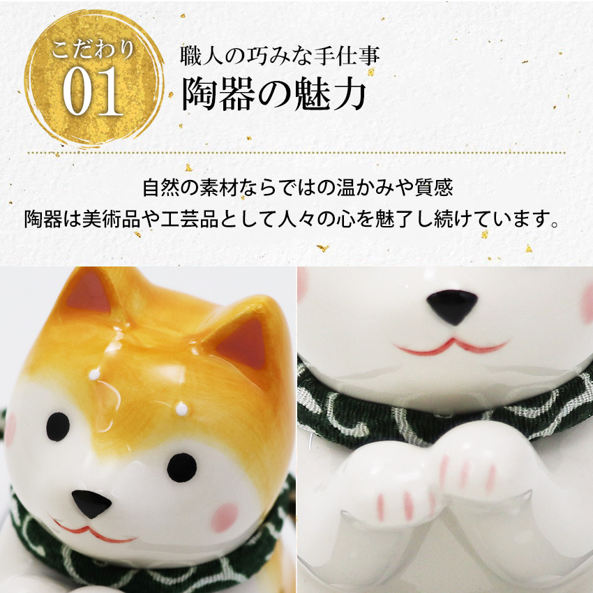 大阪長生堂 いぬ イヌ 犬 戌 置物 陶器 わんこ日和おねだり紫犬