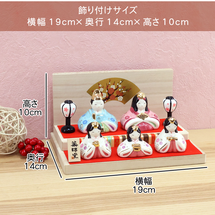 大阪長生堂 雛人形 ひな人形 おひなさま コンパクト かわいい おしゃれ