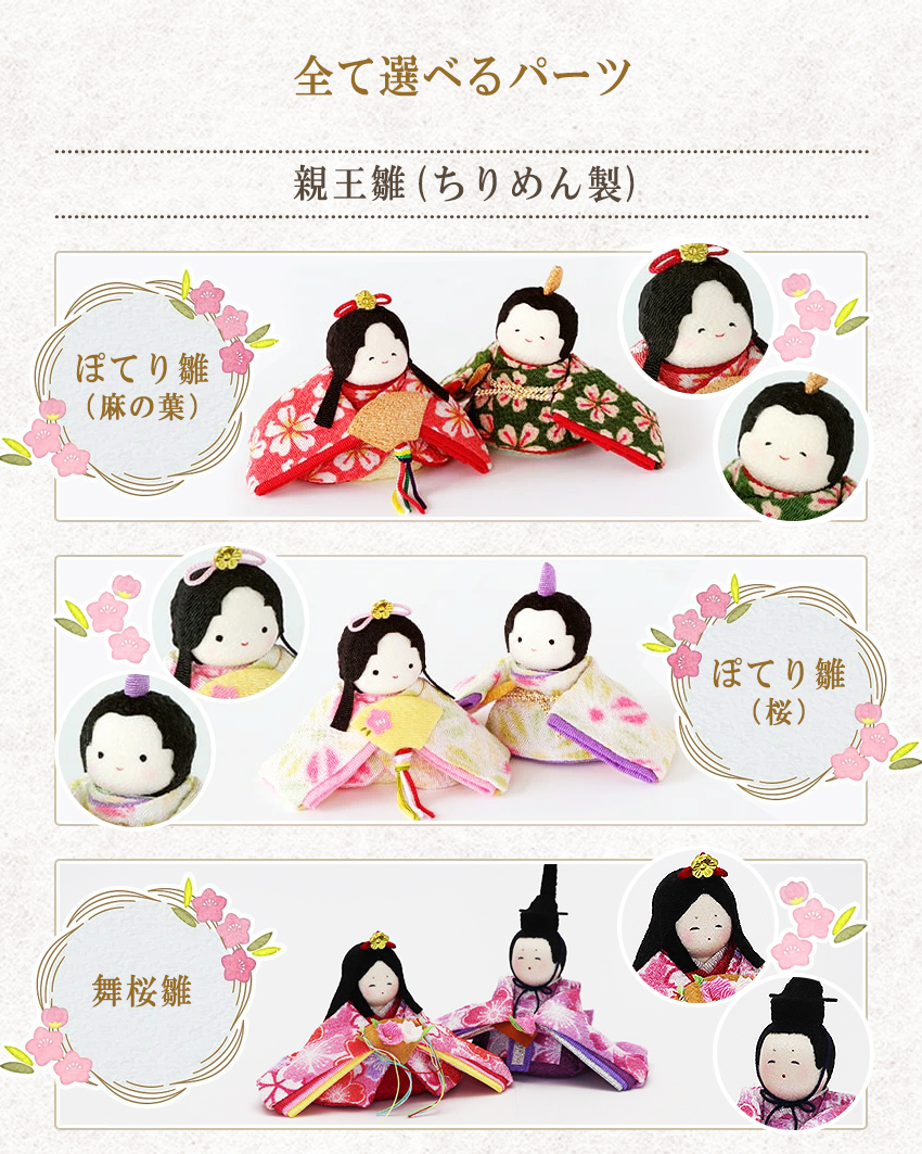 大阪長生堂 雛人形 ひな人形 コンパクト おひなさま 流水桜雛 毛筆 名