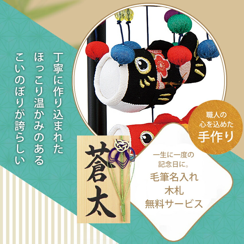 つるし飾り 室内 鯉のぼり 宝づくし吊るし吉翔鯉のぼり 中 当店 