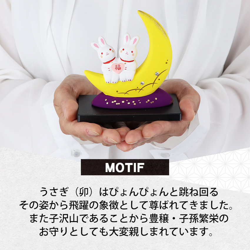 月うさぎ Norikazu Hatta「ミニだるま うさぎと月」 | オトメの金沢 陳列室