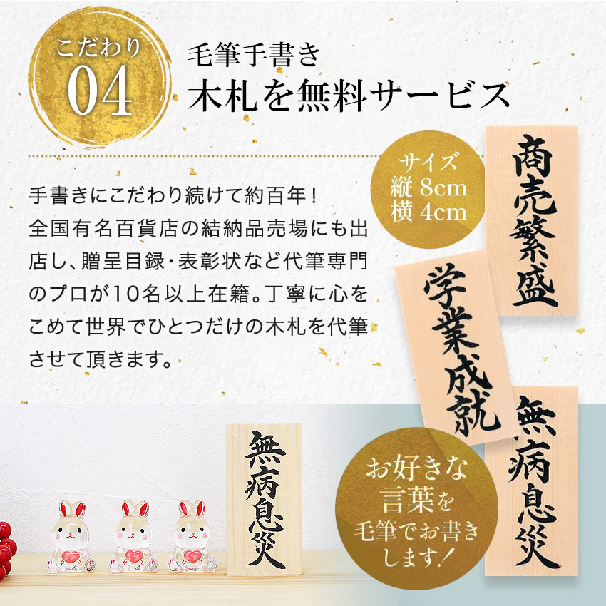 記念メダル 銀製 ウサギ 鳥 銀うさぎのブレスレット ー 三宝堂オンラインショップ