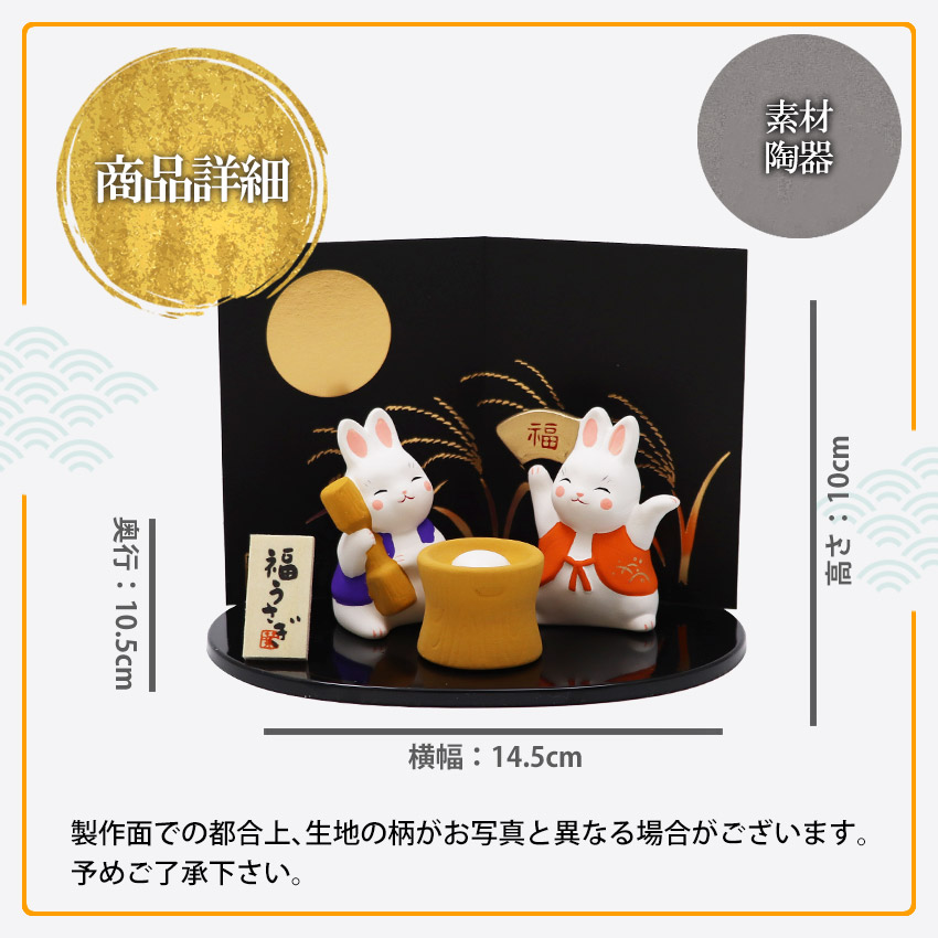 大阪長生堂 うさぎ ウサギ 兎 卯 置物 陶器 餅つきうさぎ 高さ6cm 木札 大阪長生堂 うさぎ ウサギ 兎 卯 置物 陶器 餅つきうさぎ 高さ6cm 木札