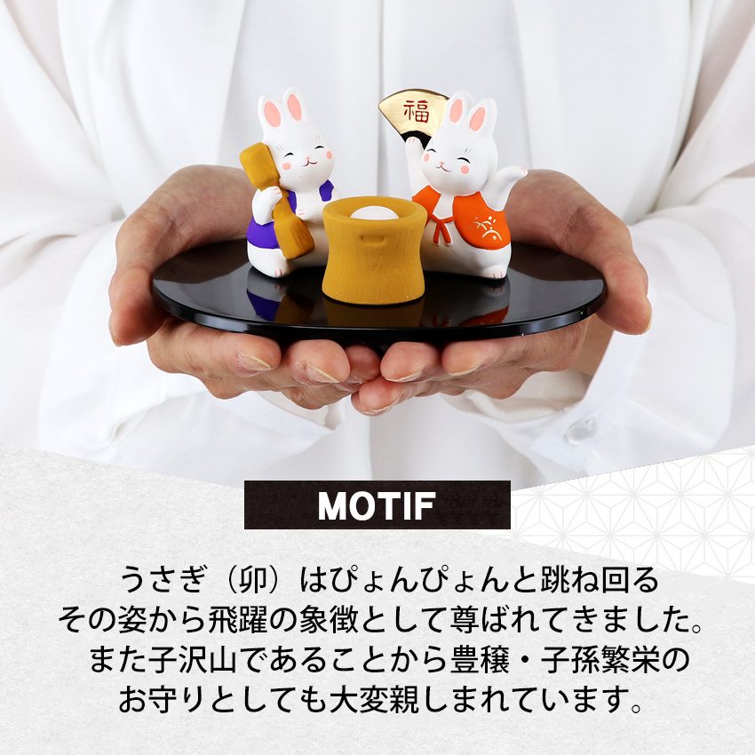 大阪長生堂 うさぎ ウサギ 兎 卯 置物 陶器 餅つきうさぎ 高さ6cm 木札
