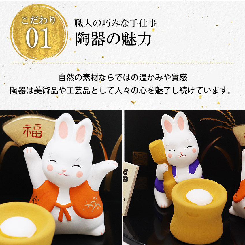 大阪長生堂 うさぎ ウサギ 兎 卯 置物 陶器 餅つきうさぎ 高さ6cm 木札