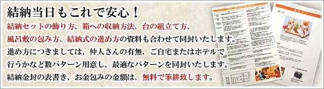 略式 結納 手渡しタイプの簡単結納 送料無料 高岡塗文庫 風香 同時交換