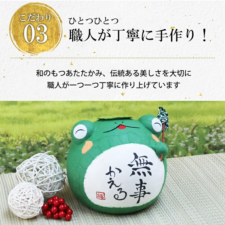 Miyumiyuu様オーダー ラウンドファスナーケース　カエル/フラワー 大阪長生堂 カエル かえる 蛙 置物 ちぎり和紙 ぽっちゃり無事かえる