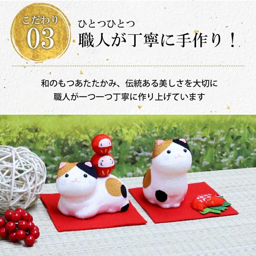 大阪長生堂 招き猫 ネコ ねこ 置物 ちりめん 三毛猫の縁起飾り 金運