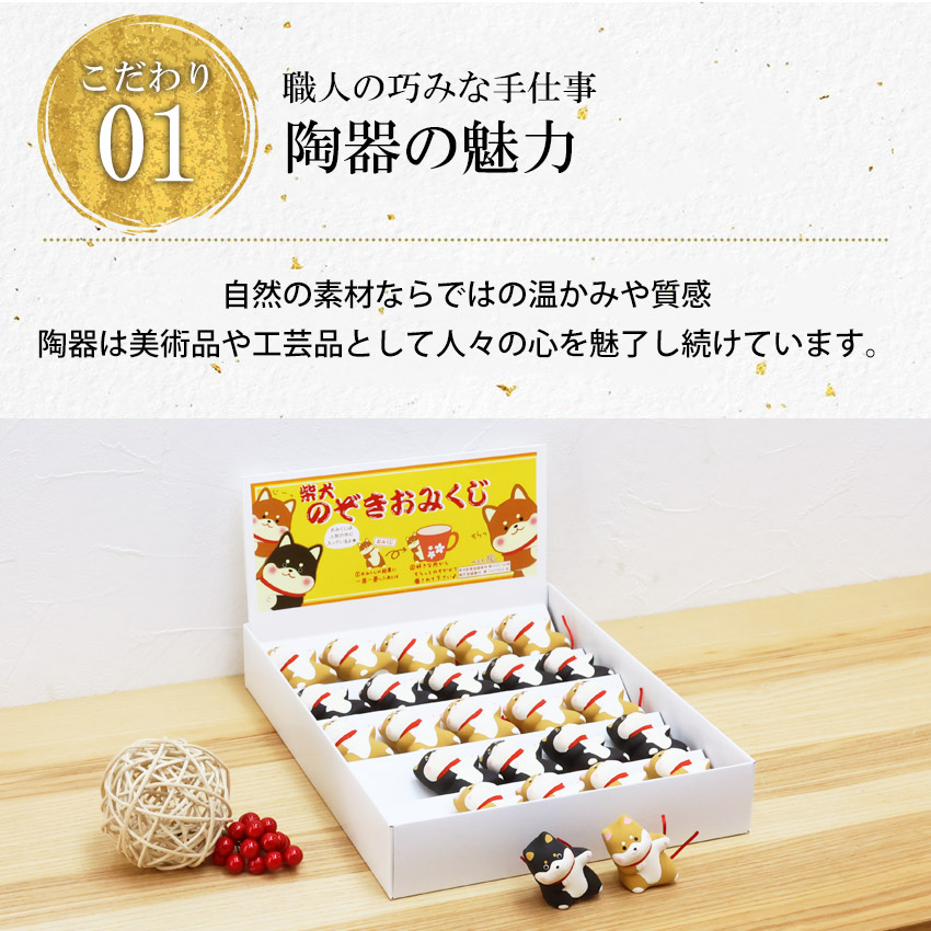 大阪長生堂 犬 いぬ イヌ 戌 置物 ディスプレイセット 陶器 おみくじ