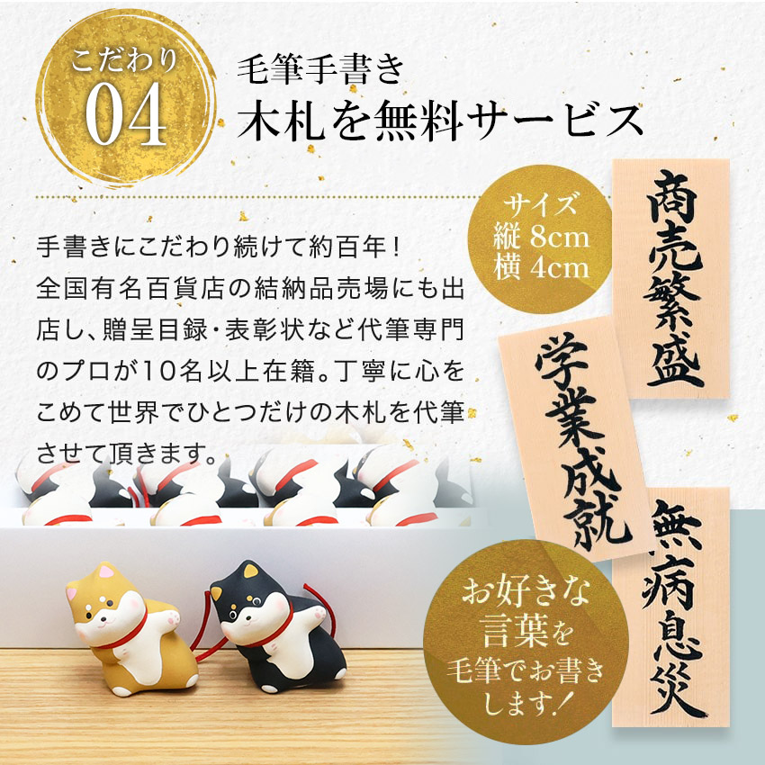 大阪長生堂 犬 いぬ イヌ 戌 置物 ディスプレイセット 陶器 おみくじ
