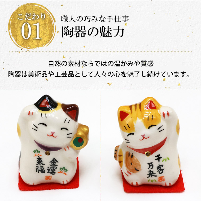 大阪長生堂 招き猫 ネコ ねこ 置物 陶器 招き猫 ディスプレイセット 24