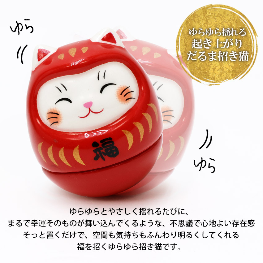 大阪長生堂 だるま ダルマ 置物 陶器 あきあがり開運猫だるま