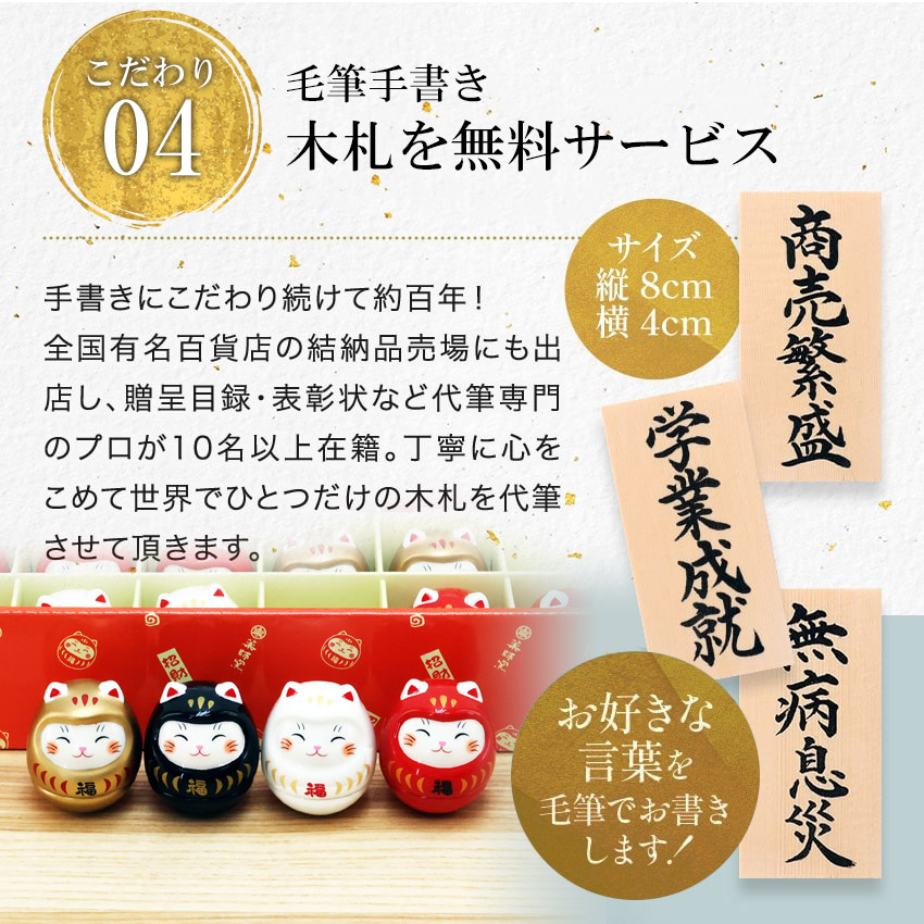 大阪長生堂 だるま ダルマ 置物 陶器 あきあがり開運猫だるま