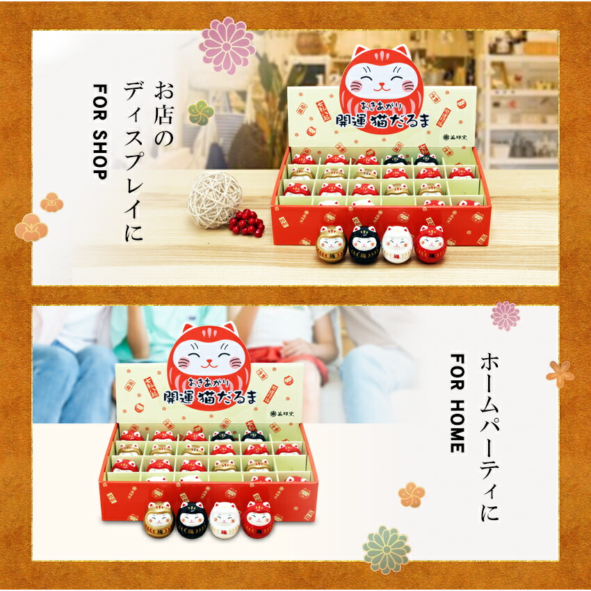 大阪長生堂 だるま ダルマ 置物 陶器 あきあがり開運猫だるま