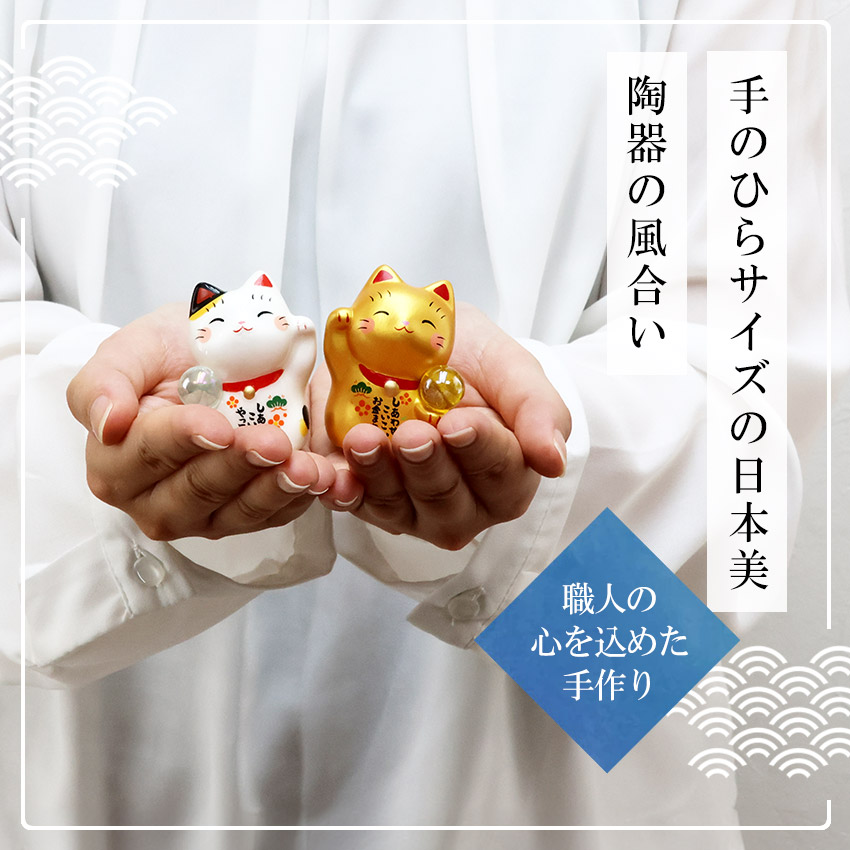 大阪長生堂 招き猫 ネコ ねこ 置物 陶器 玉もち招き猫 ディスプレイ