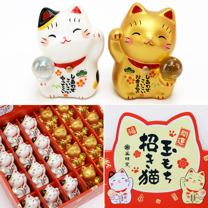 大阪長生堂 招き猫 ネコ ねこ 置物 陶器 玉もち招き猫 ディスプレイ