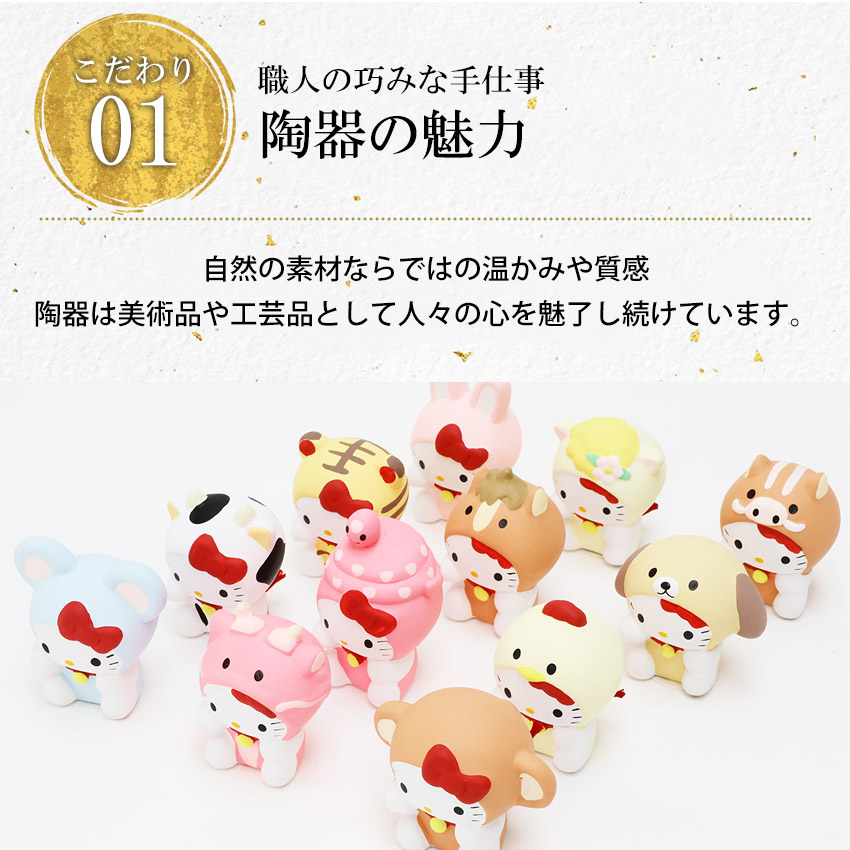 大阪長生堂 ハローキティ サンリオ 十二支 おみくじ ディスプレイ