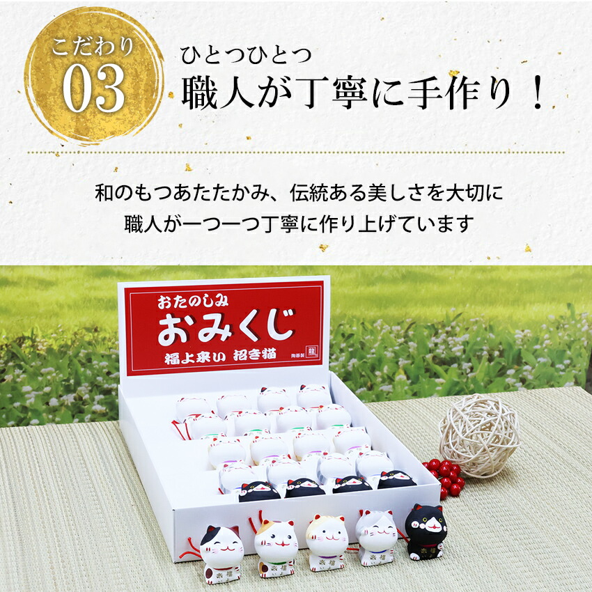 大阪長生堂 招き猫 ネコ ねこ 置物 ディスプレイセット 陶器 おみくじ