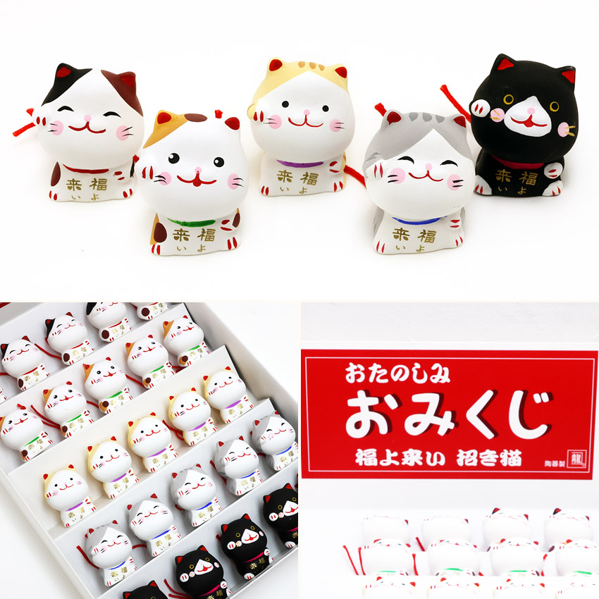 大阪長生堂 招き猫 ネコ ねこ 置物 ディスプレイセット 陶器 おみくじ
