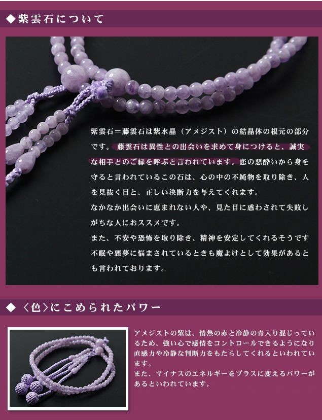女性用 真言宗 用 数珠 紫雲石 正絹華梵天房 藤 送料無料 数珠袋無料