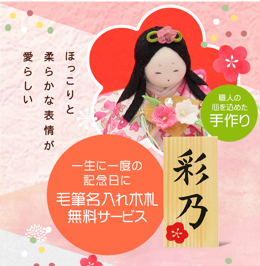 Koti 雛人形 フレーム付き 日本製 幅27cm r-069-1-894-1.jpg