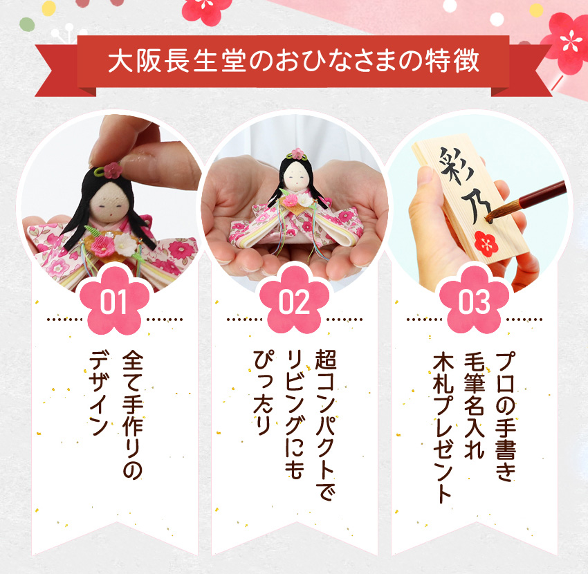 Koti 雛人形 フレーム付き 日本製 幅27cm 大阪長生堂 雛人形 ひな人形 コンパクト おひなさま koti写真