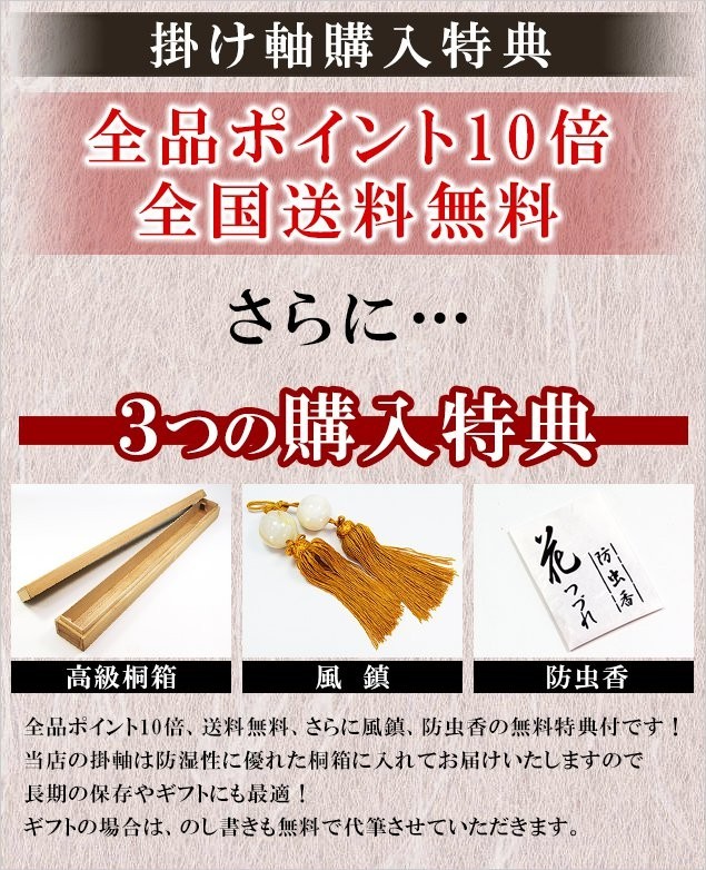 大阪長生堂 掛け軸 小野小町 高さ135cm 全品ポイント10倍 風鎮