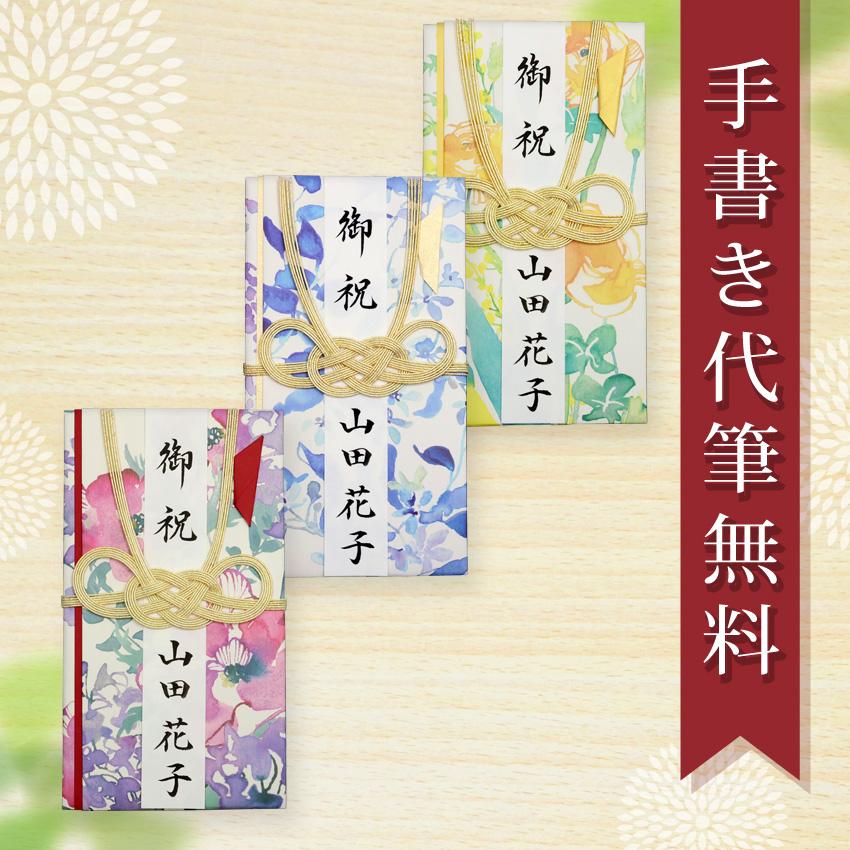 祝儀袋 ご祝儀袋 のし袋 代筆 無料 結婚 メール便なら 送料無料 おしゃれ 水引 1万円 から 5万円 に最適 fk156 .祝儀袋. :  knpu-156 : 結納屋 長生堂 ヤフーショッピング店 - 通販 - Yahoo!ショッピング