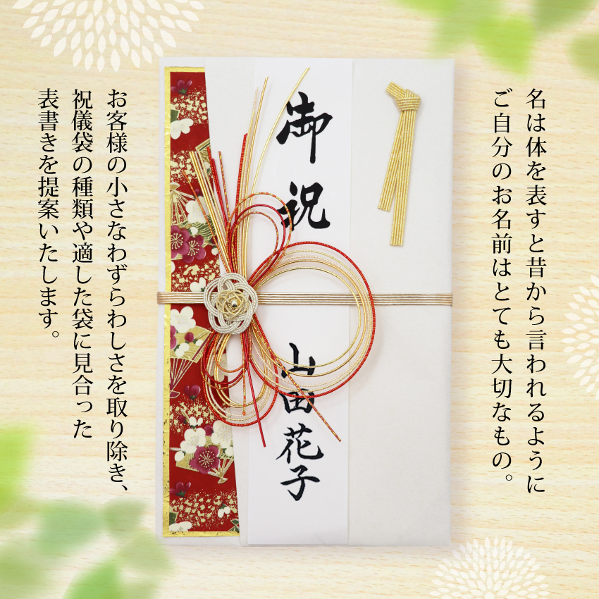 祝儀袋 ご祝儀袋 のし袋 代筆 無料 結婚 メ...の詳細画像2