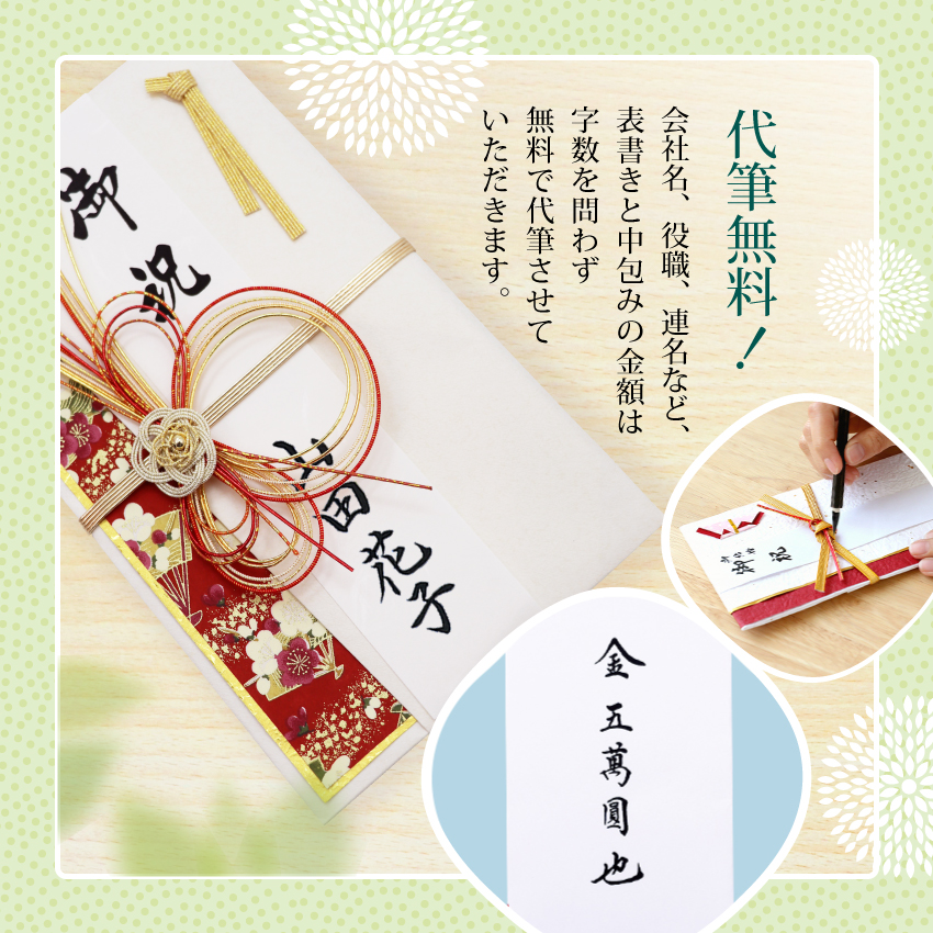 祝儀袋 ご祝儀袋 のし袋 代筆 無料 結婚 メ...の詳細画像4