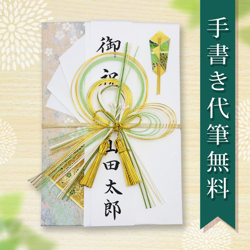 祝儀袋 ご祝儀袋 のし袋 代筆 無料 結婚 メール便なら 送料無料 おしゃれ 水引 3万円 から 10万円 に最適 fk29 .祝儀袋. :  knpu-29 : 結納屋 長生堂 ヤフーショッピング店 - 通販 - Yahoo!ショッピング