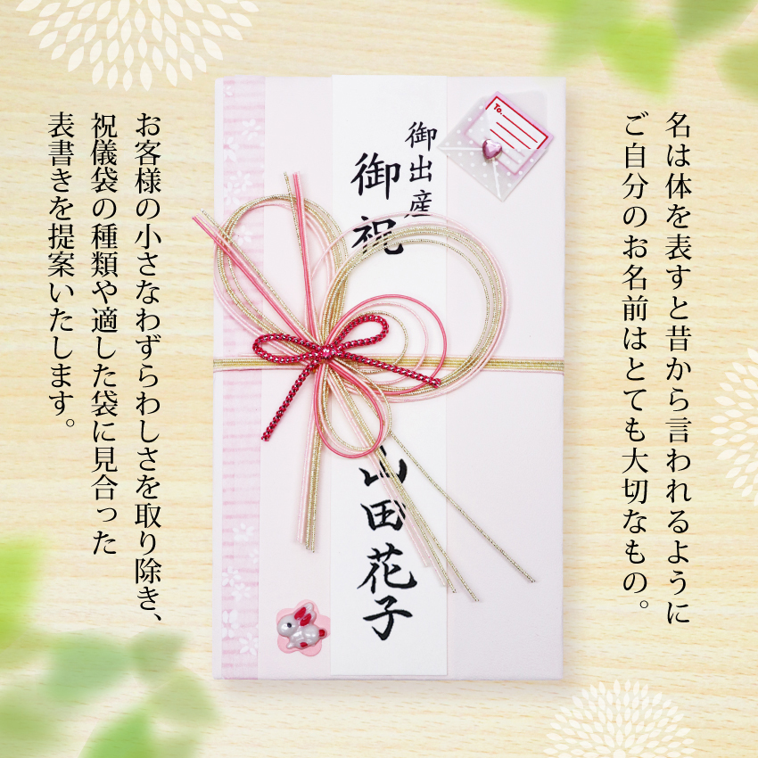 大阪長生堂 祝儀袋 ご祝儀袋 のし袋 代筆 無料 一般御祝 メール便なら