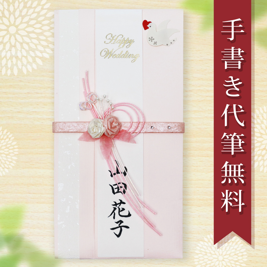 大阪長生堂 祝儀袋 ご祝儀袋 のし袋 代筆 無料 結婚 メール便なら 送料
