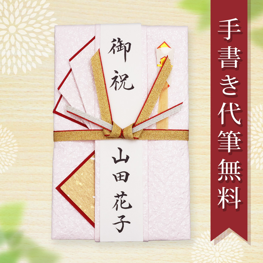 大阪長生堂 不祝儀袋 香典袋 代筆 無料 メール便なら 送料無料 小