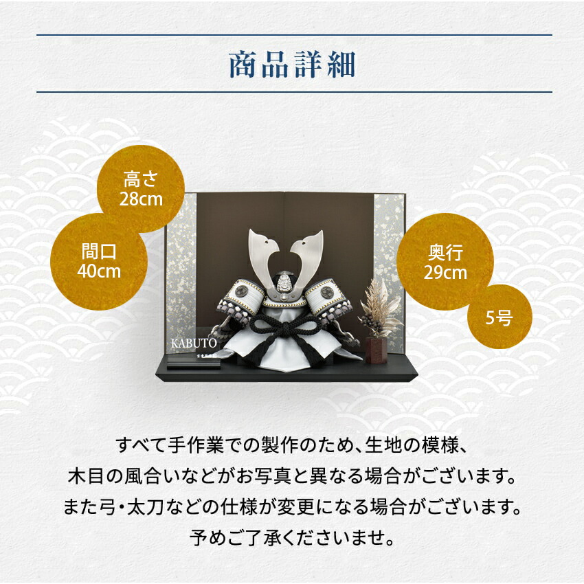 五月人形 コンパクト 平飾り 間口40×奥行29×高さ28cm 黒銀大鍬兜（銀ライン） 毛筆名入れ無料特典 .五月人形. ktmma-hr2512-5_6