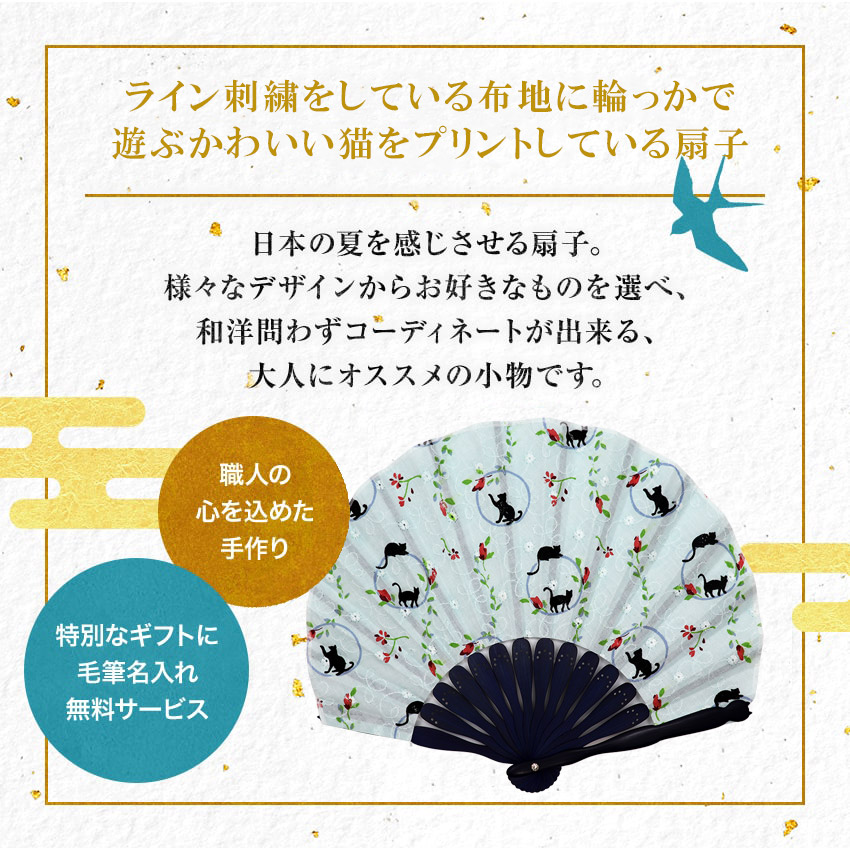大阪長生堂 扇子 レディース 女性用 扇子袋付 シャトン 名入れ 無料
